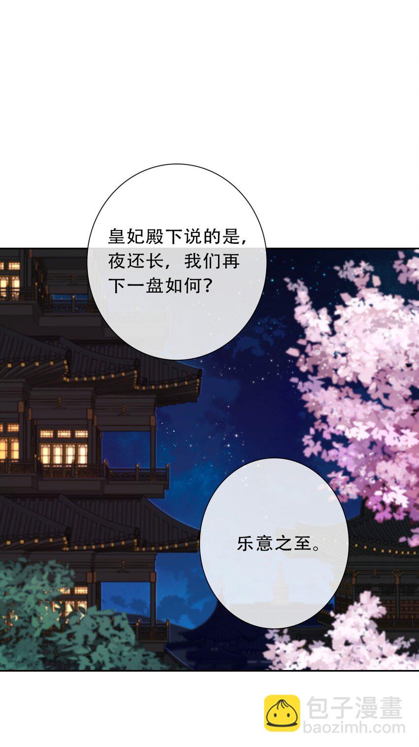 116 宴会仪式-第124话