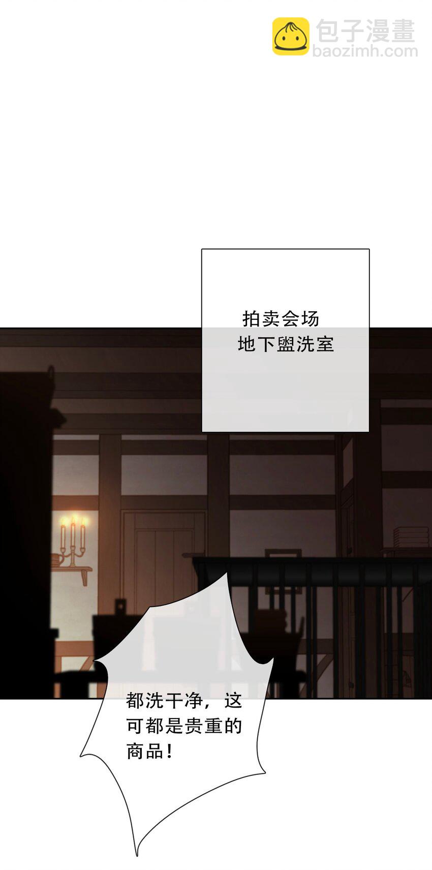 116 宴会仪式-第124话