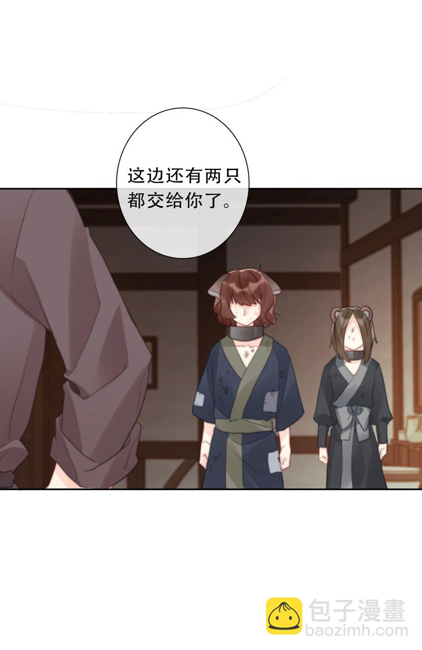 116 宴会仪式-第124话