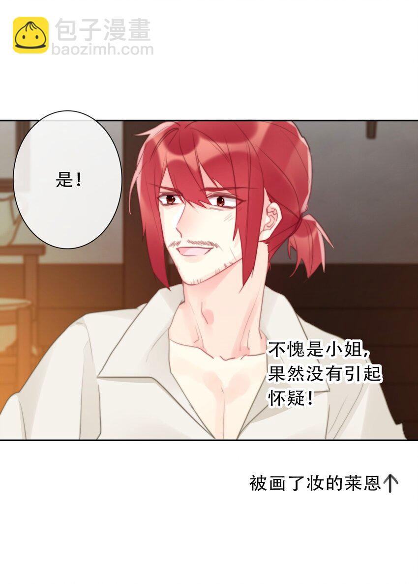 116 宴会仪式-第124话