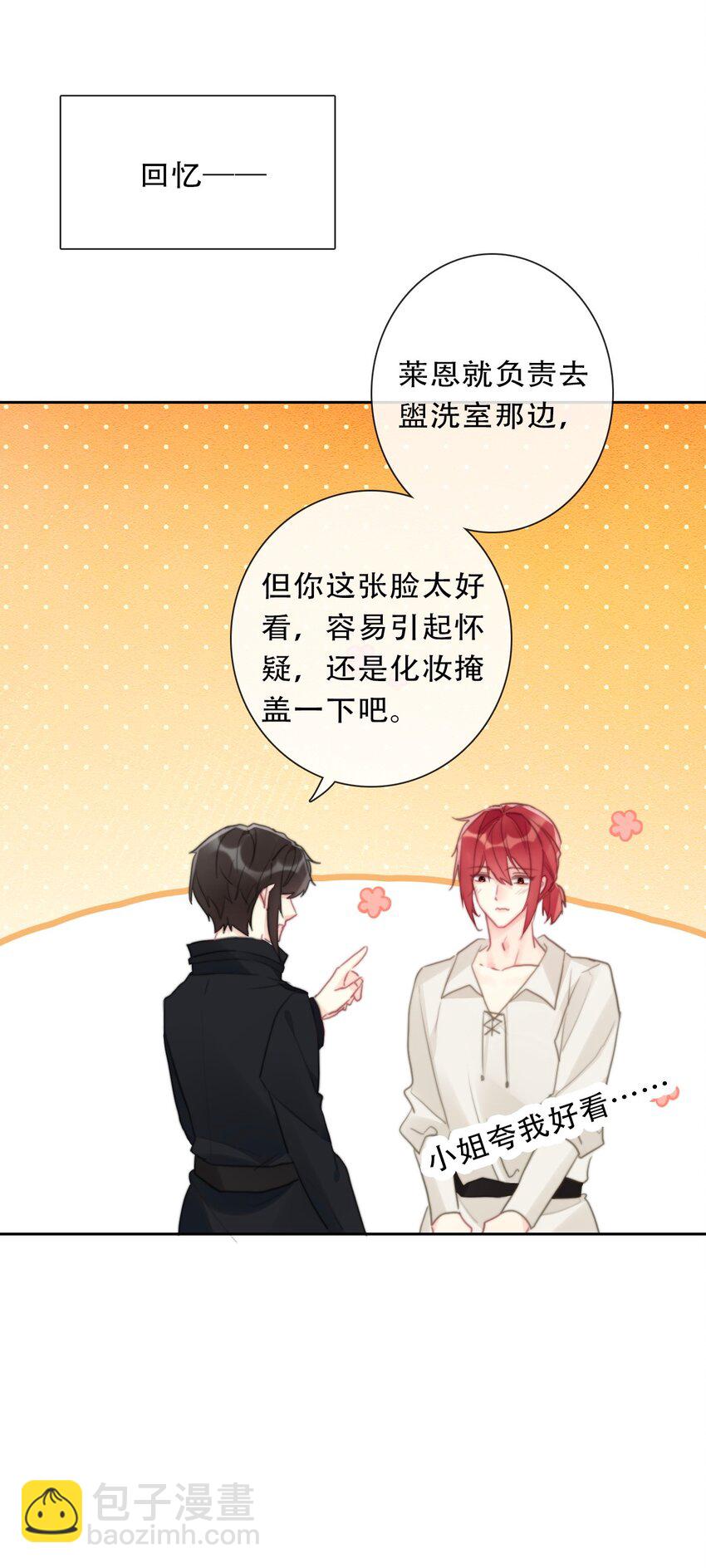116 宴会仪式-第124话