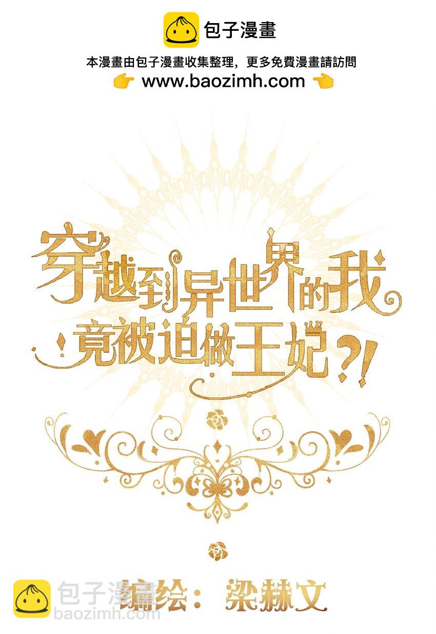 116 宴会仪式-第124话