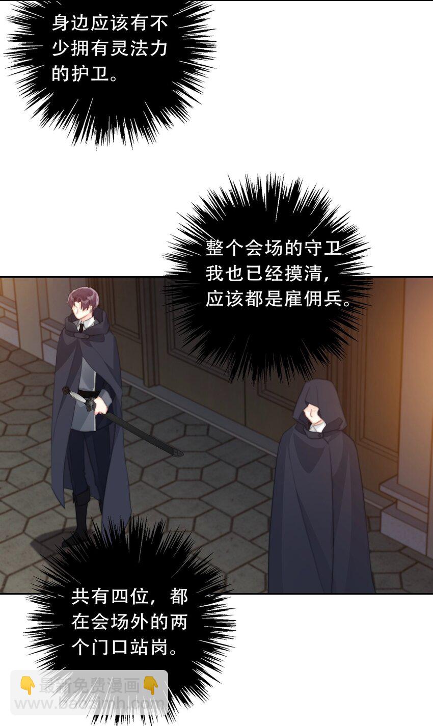 116 宴会仪式-第124话