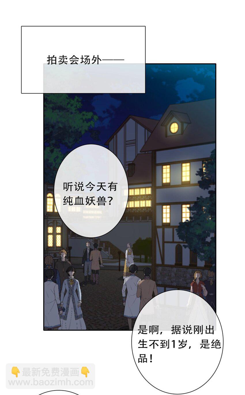 116 宴会仪式-第124话