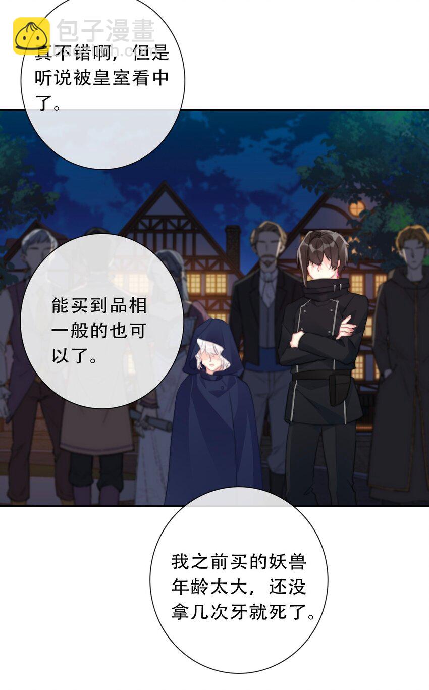 116 宴会仪式-第124话