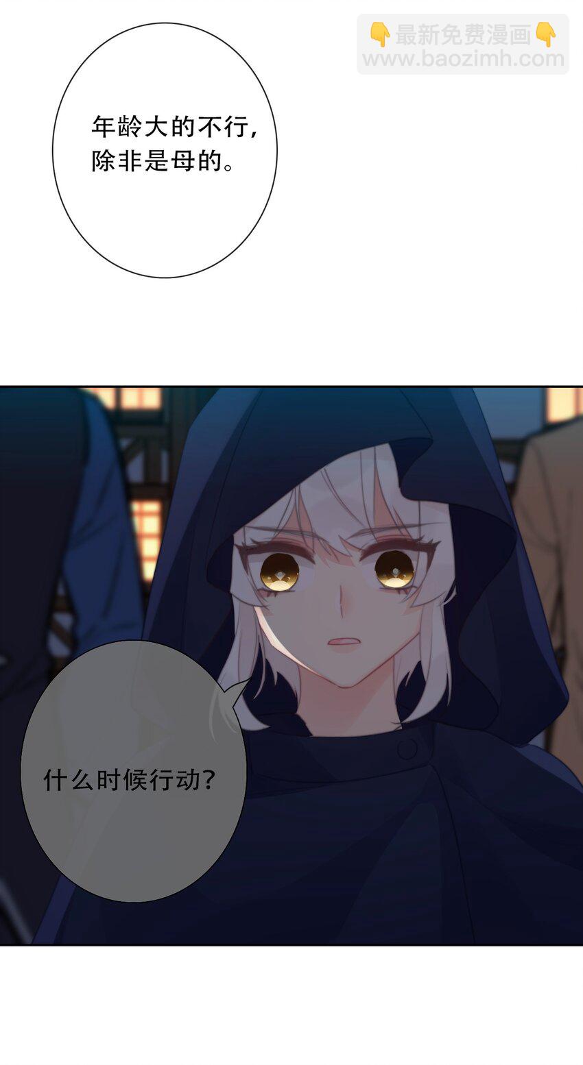 116 宴会仪式-第124话