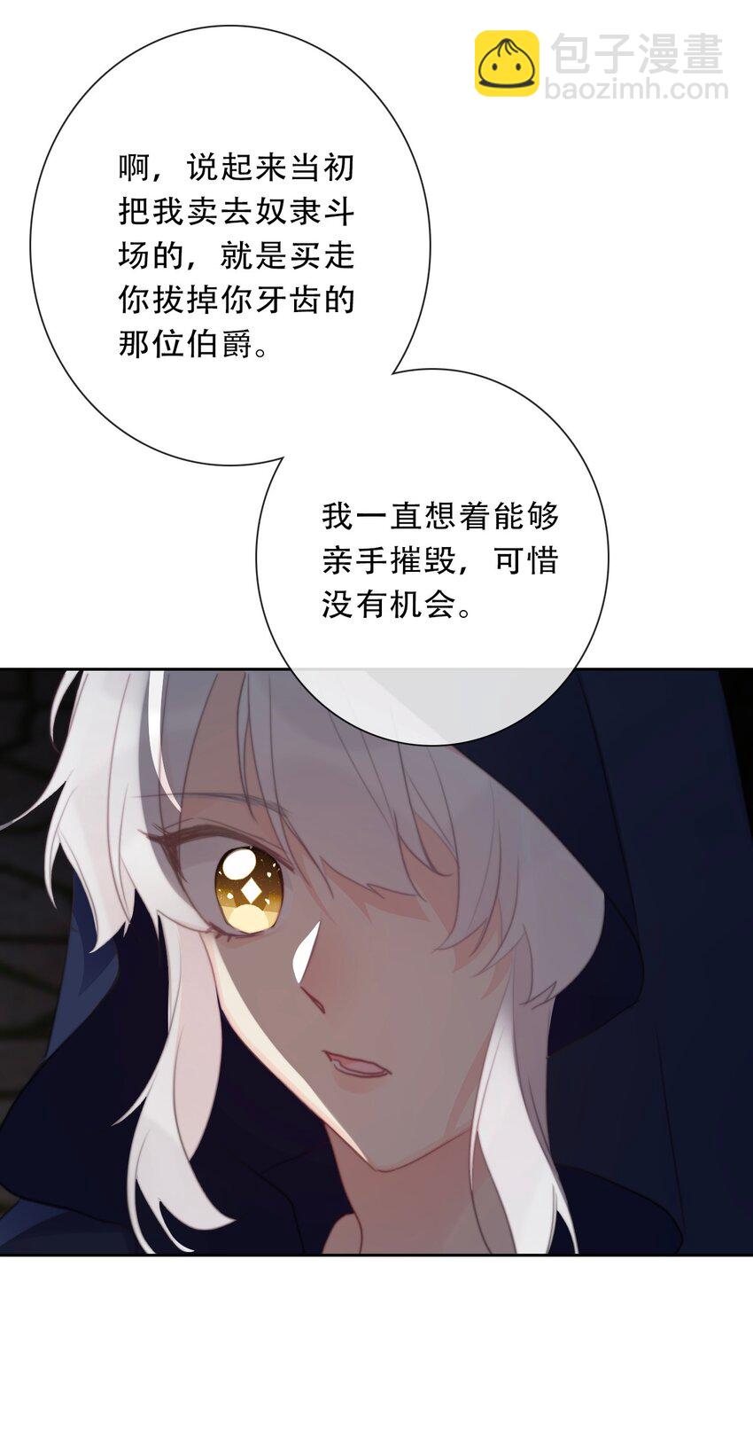 116 宴会仪式-第124话
