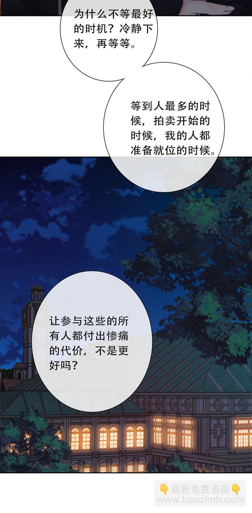 116 宴会仪式-第124话
