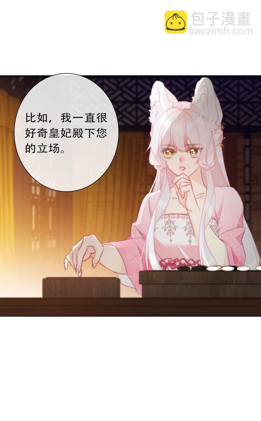 116 宴会仪式-第124话