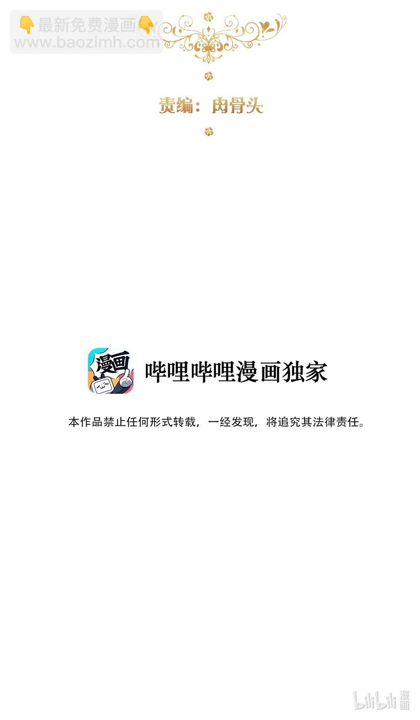 118 突袭拍卖会（2）-第126话