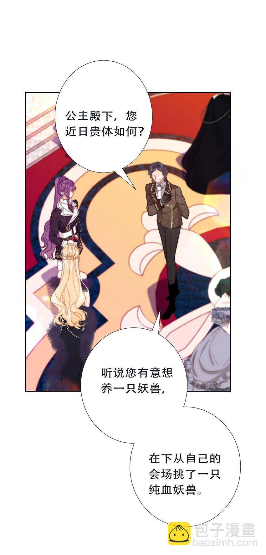 118 突袭拍卖会（2）-第126话