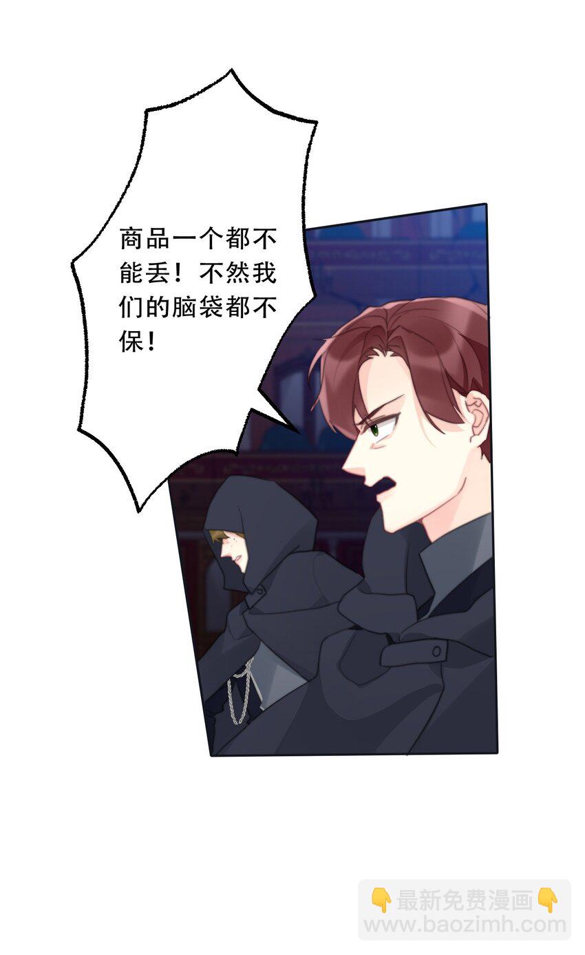 118 突袭拍卖会（2）-第126话