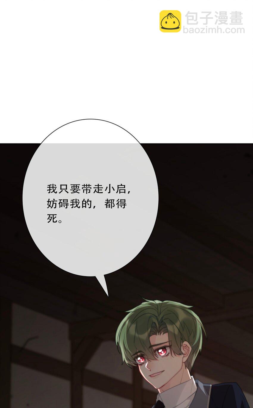 120 同伴(1/2)-第128话