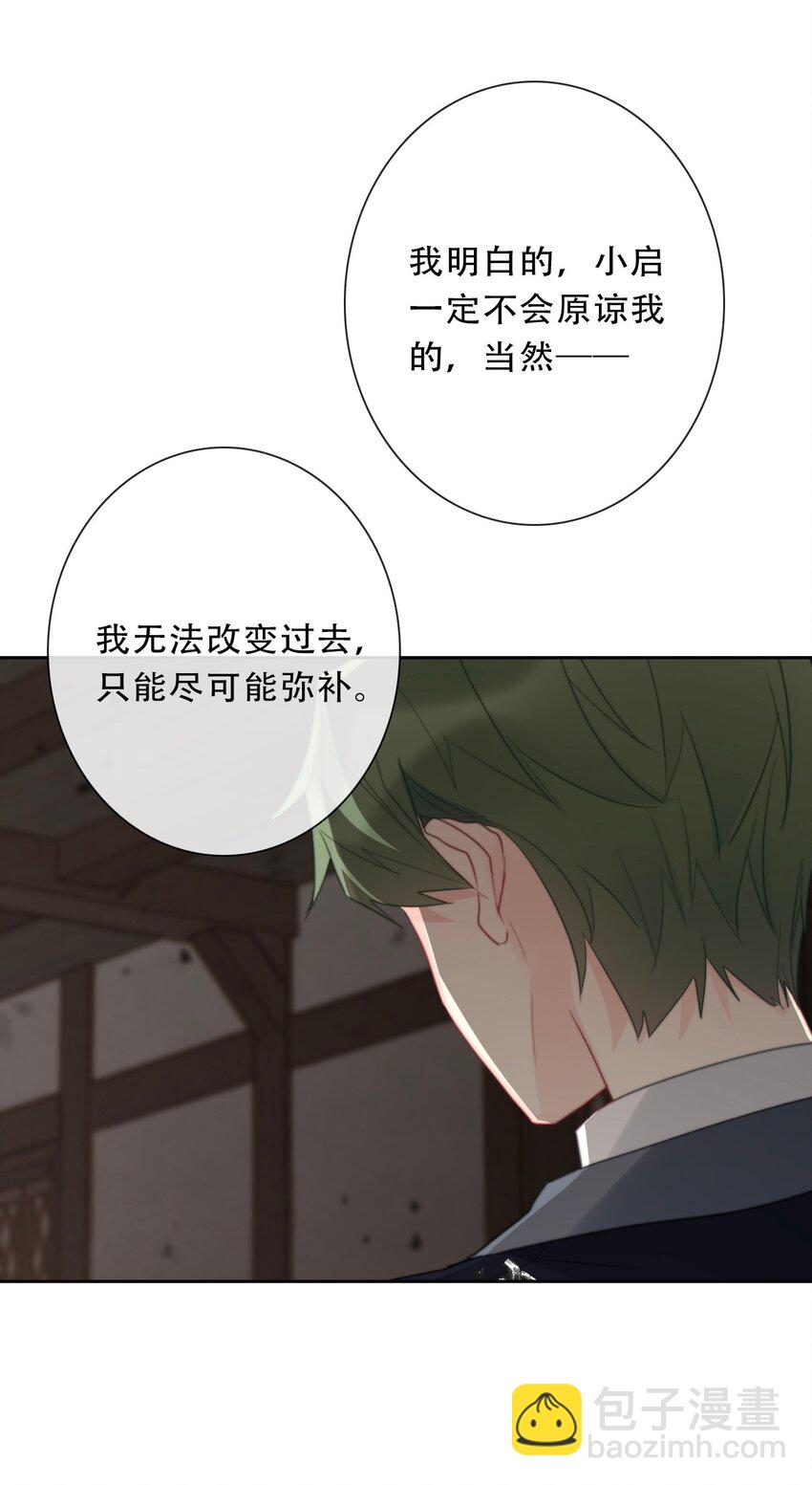 120 同伴(1/2)-第128话