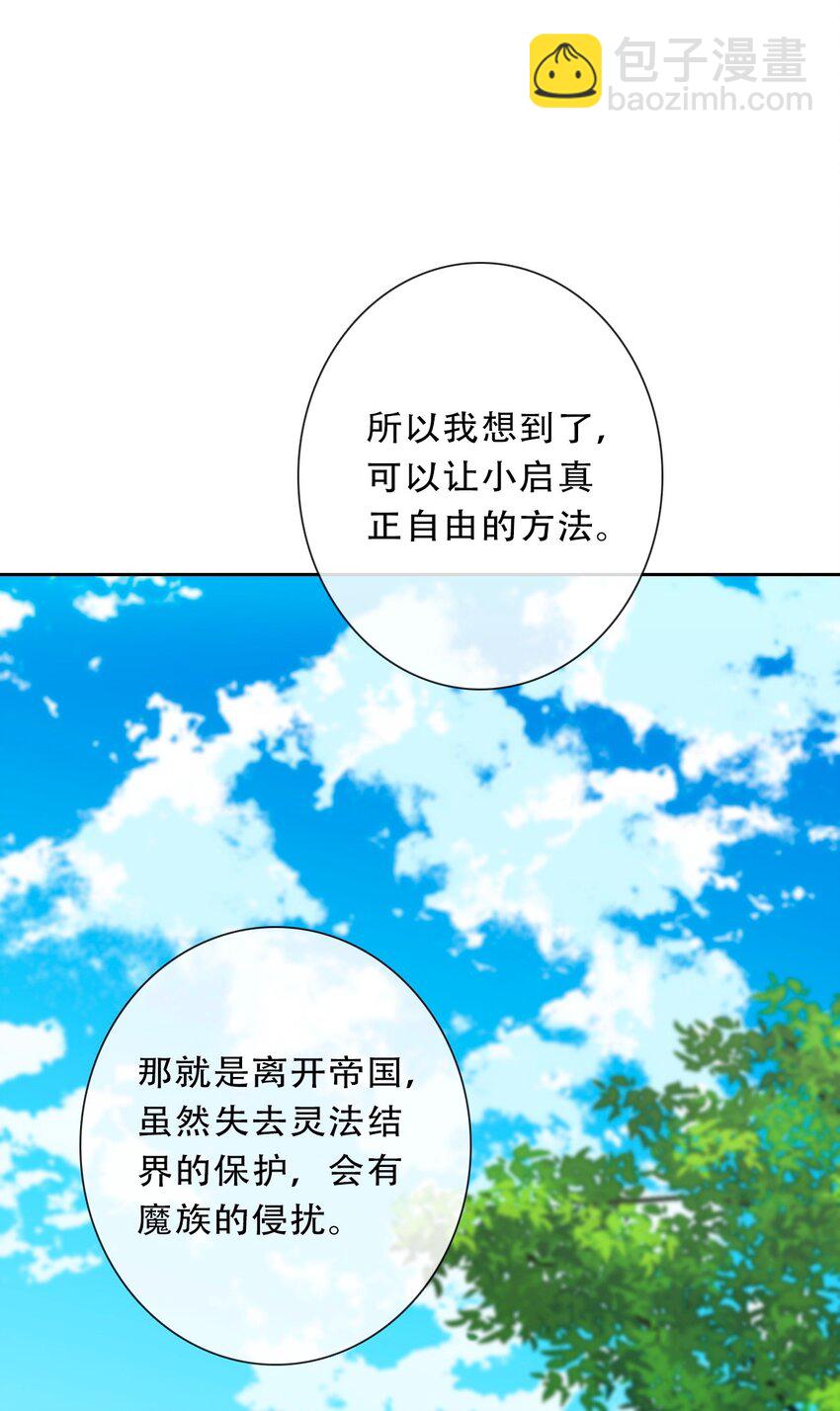 120 同伴(1/2)-第128话