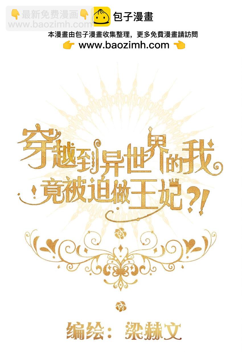 123 等她回来(1/2)-第132话