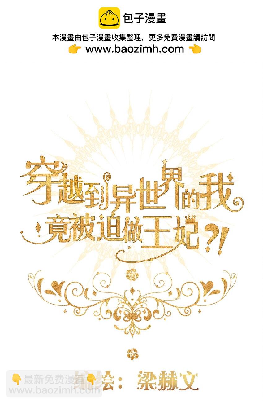 127 契约完成(1/2)-第136话