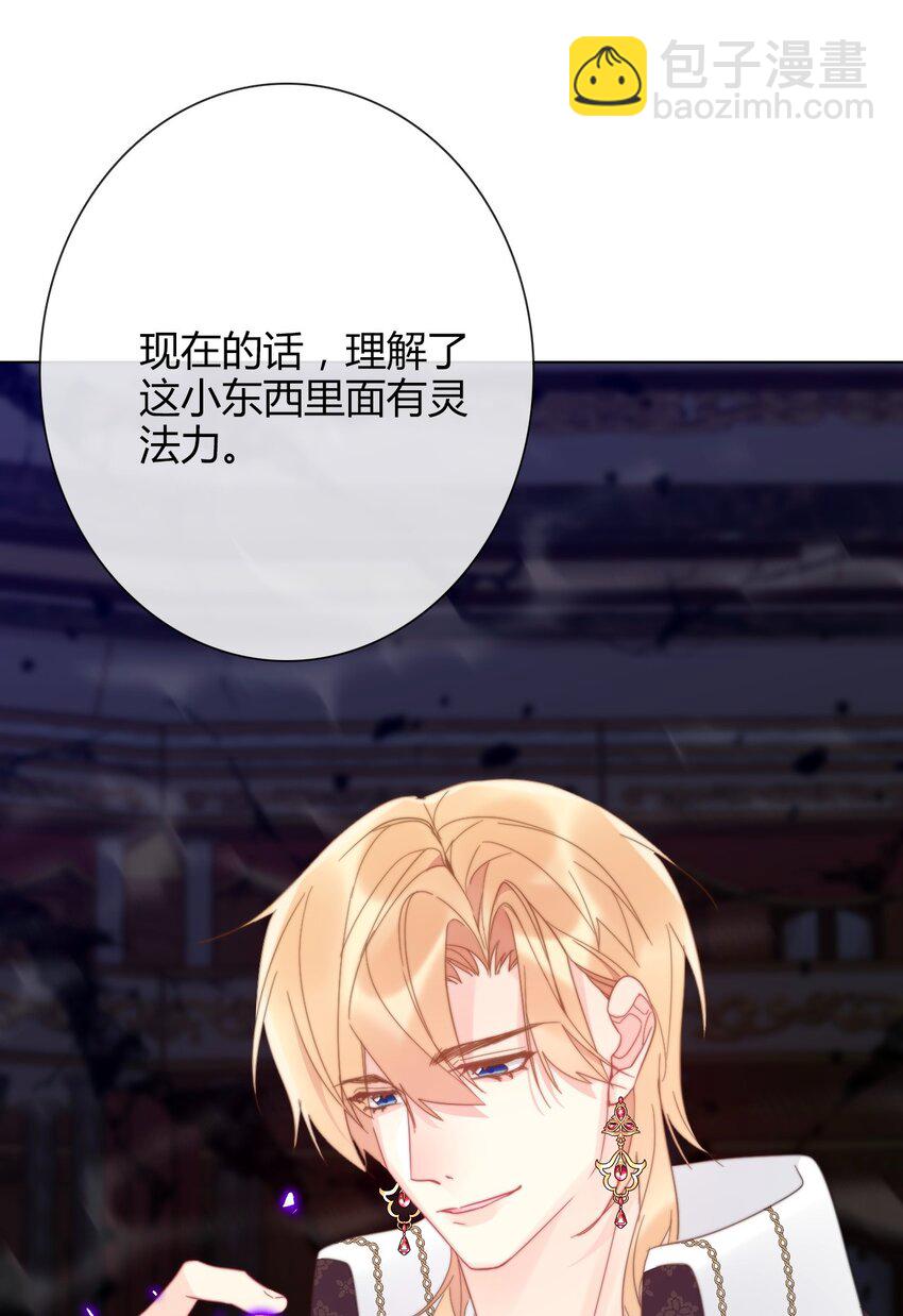 129 被打断的约会(1/2)-第138话