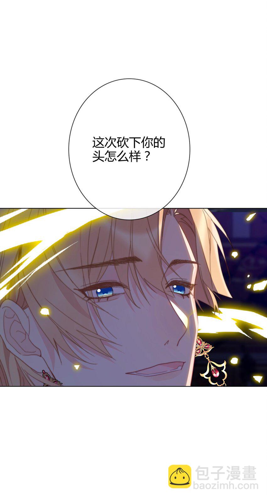 129 被打断的约会(1/2)-第138话