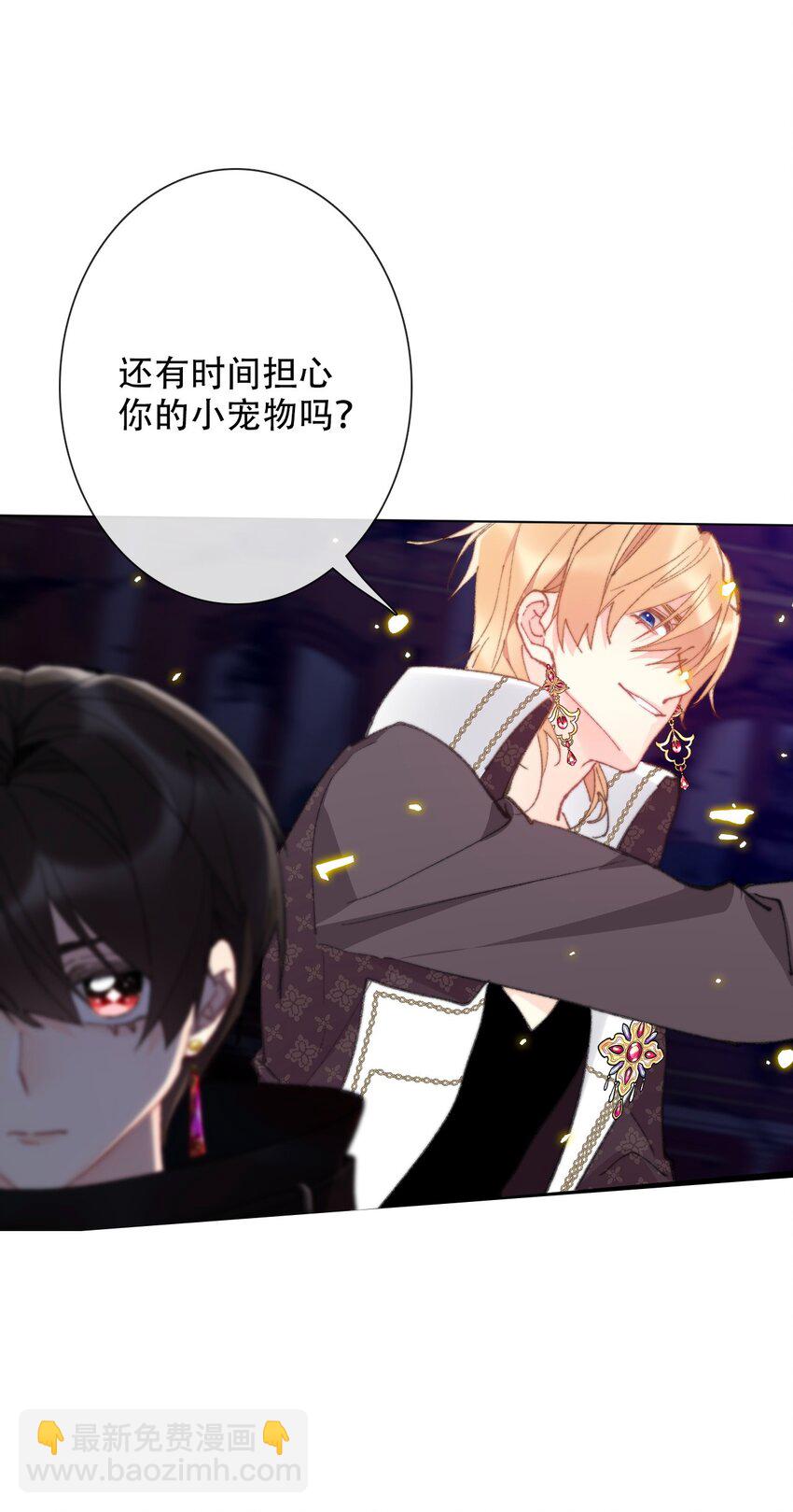 129 被打断的约会(1/2)-第138话