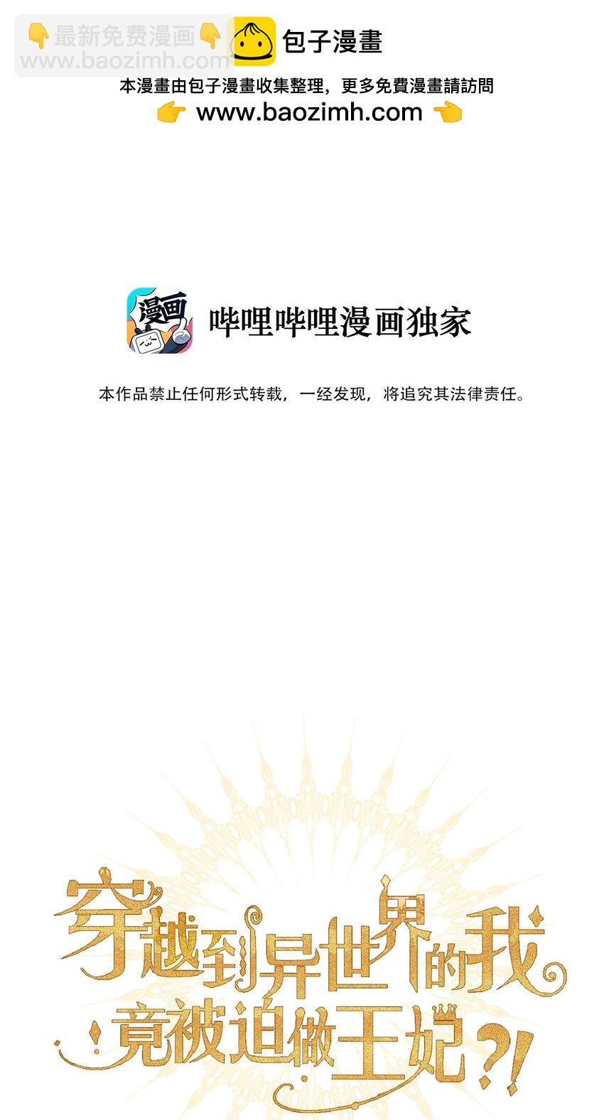 131 宴会会谈(1/2)-第140话
