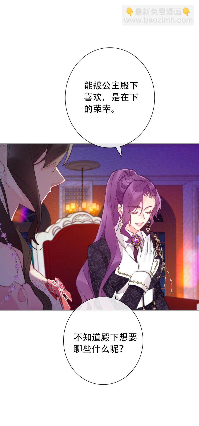 131 宴会会谈(1/2)-第140话