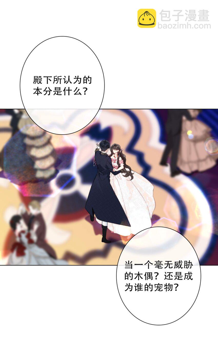 133 宴会尾声(1/2)-第142话