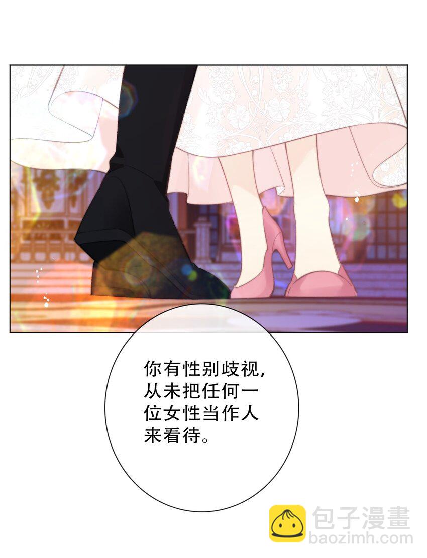 133 宴会尾声(1/2)-第142话