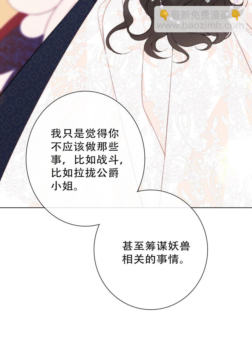 133 宴会尾声(1/2)-第142话