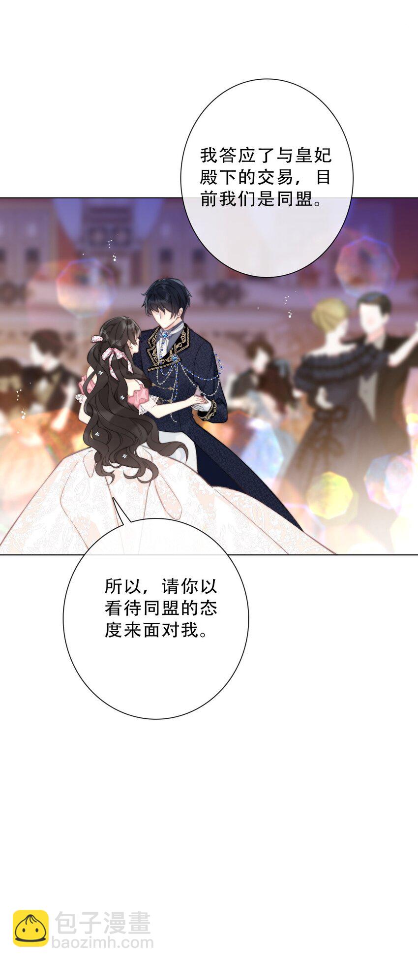 133 宴会尾声(1/2)-第142话