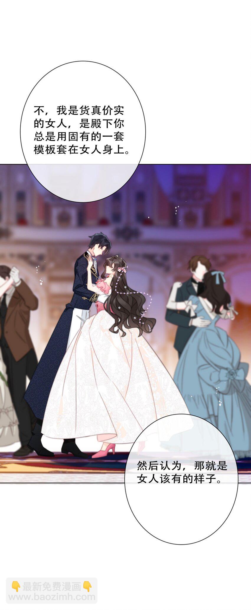 133 宴会尾声(1/2)-第142话
