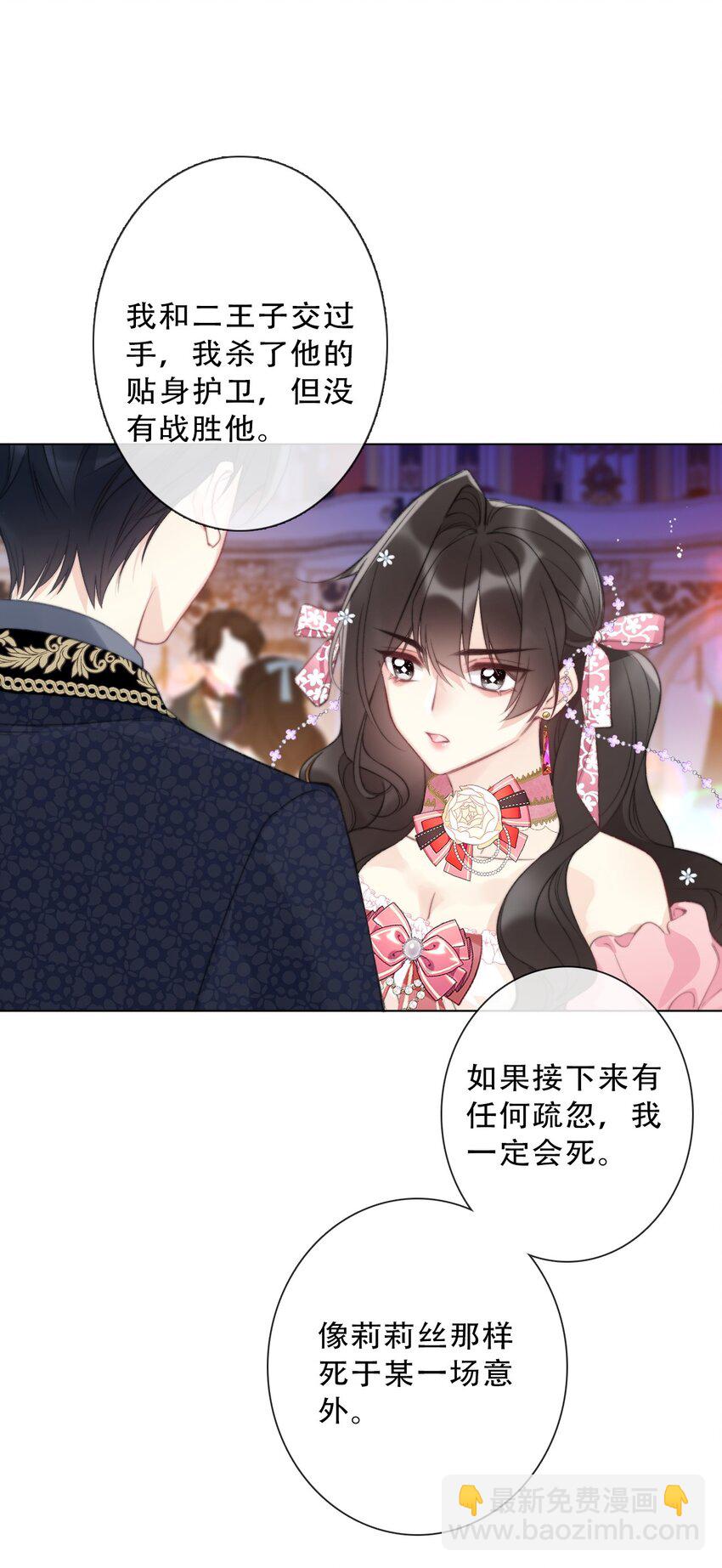 133 宴会尾声(1/2)-第142话