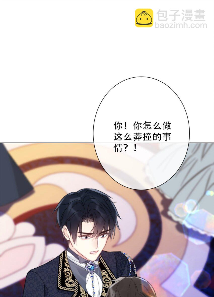 133 宴会尾声(1/2)-第142话