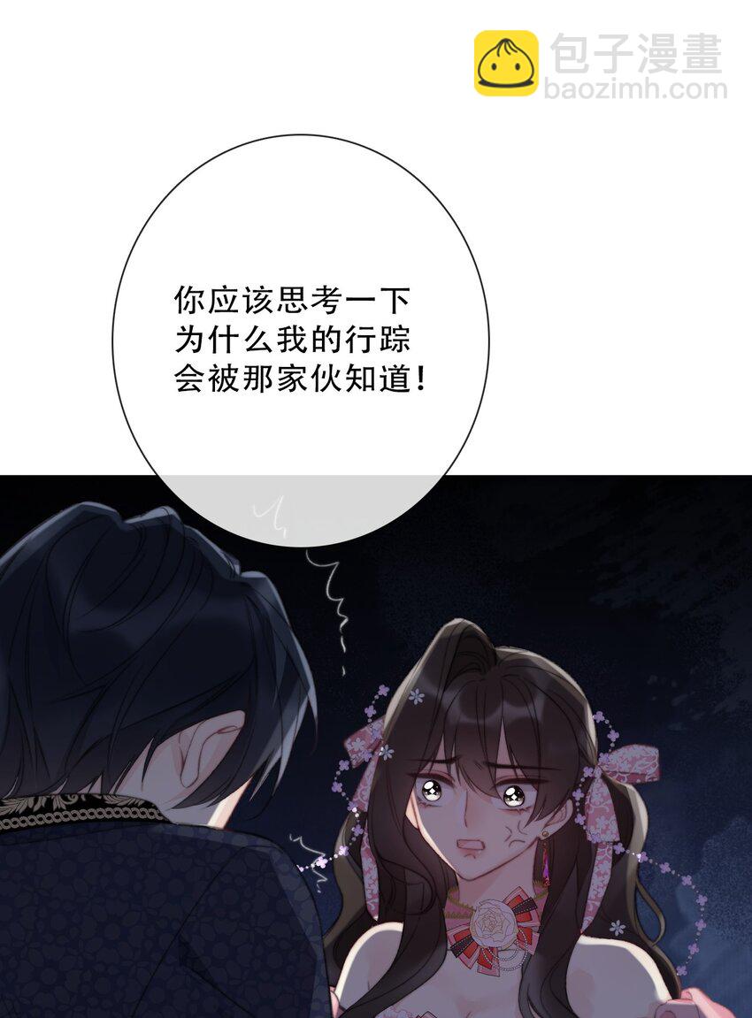 133 宴会尾声(1/2)-第142话