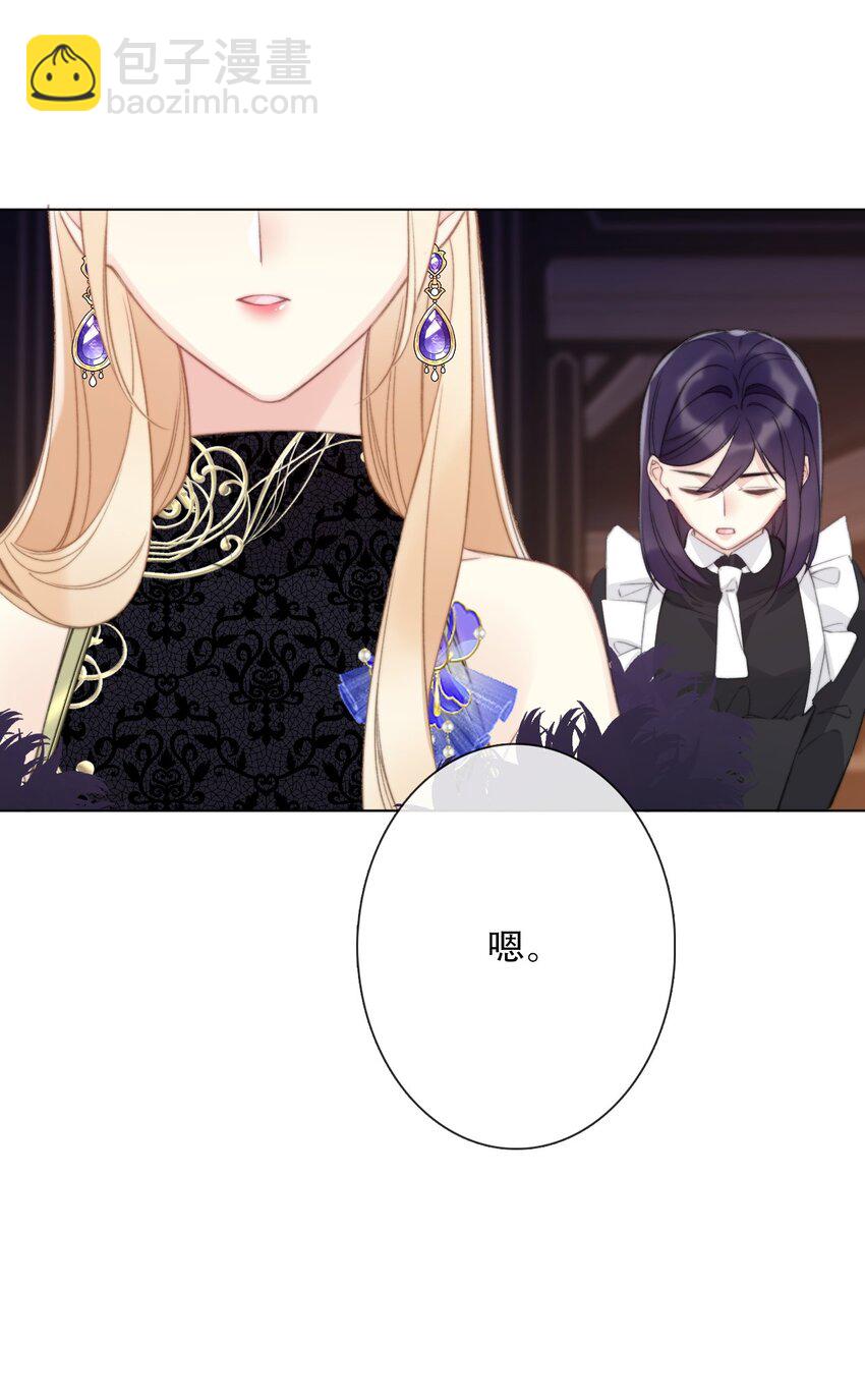 133 宴会尾声(1/2)-第142话