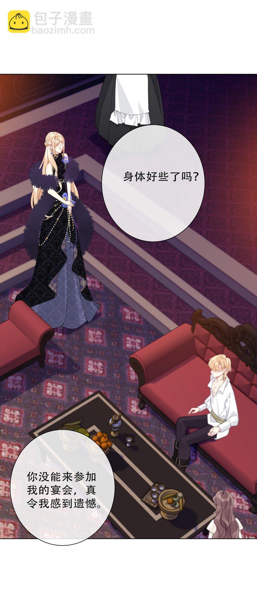 133 宴会尾声(1/2)-第142话