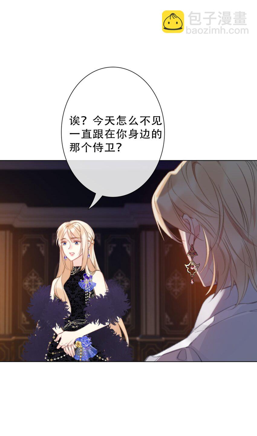 133 宴会尾声(1/2)-第142话