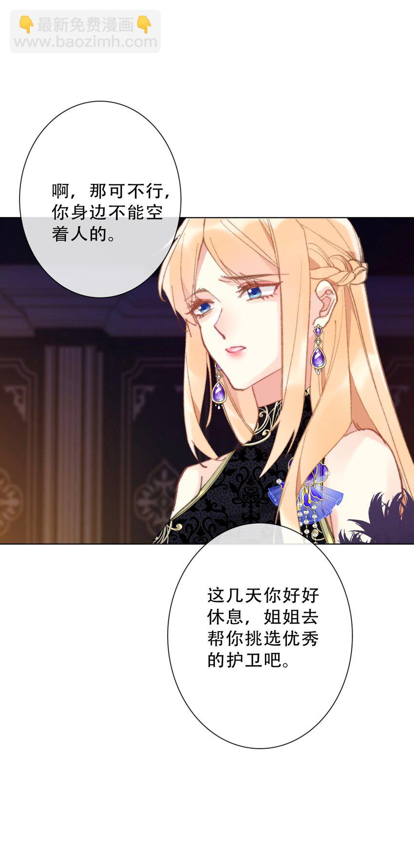 133 宴会尾声(1/2)-第142话