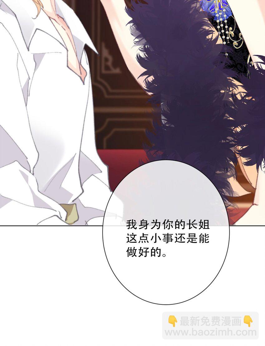 133 宴会尾声(1/2)-第142话