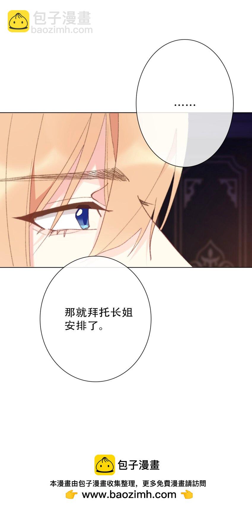133 宴会尾声(1/2)-第142话