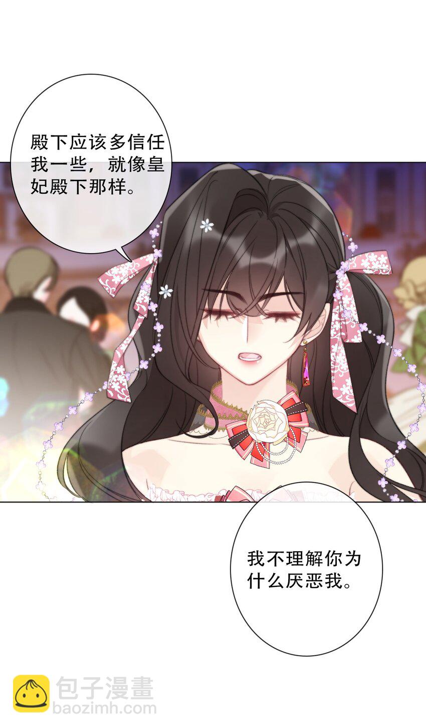 133 宴会尾声(1/2)-第142话