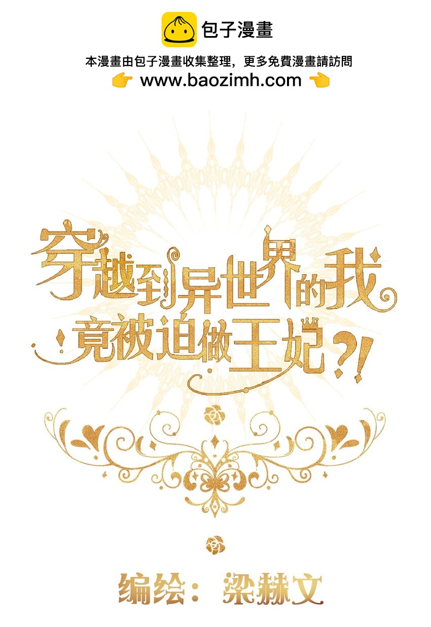135 内鬼(1/2)-第144话