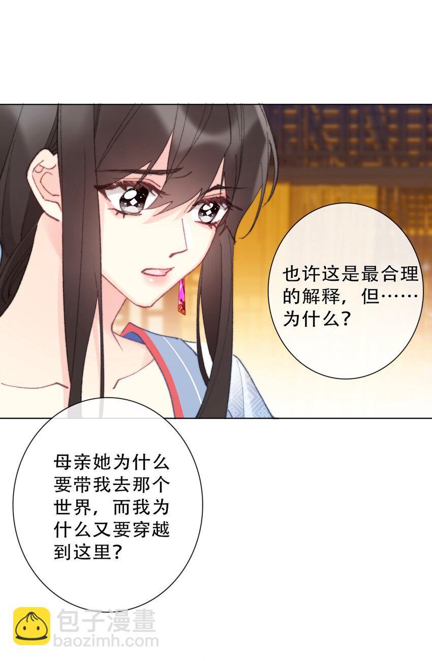 135 内鬼(1/2)-第144话
