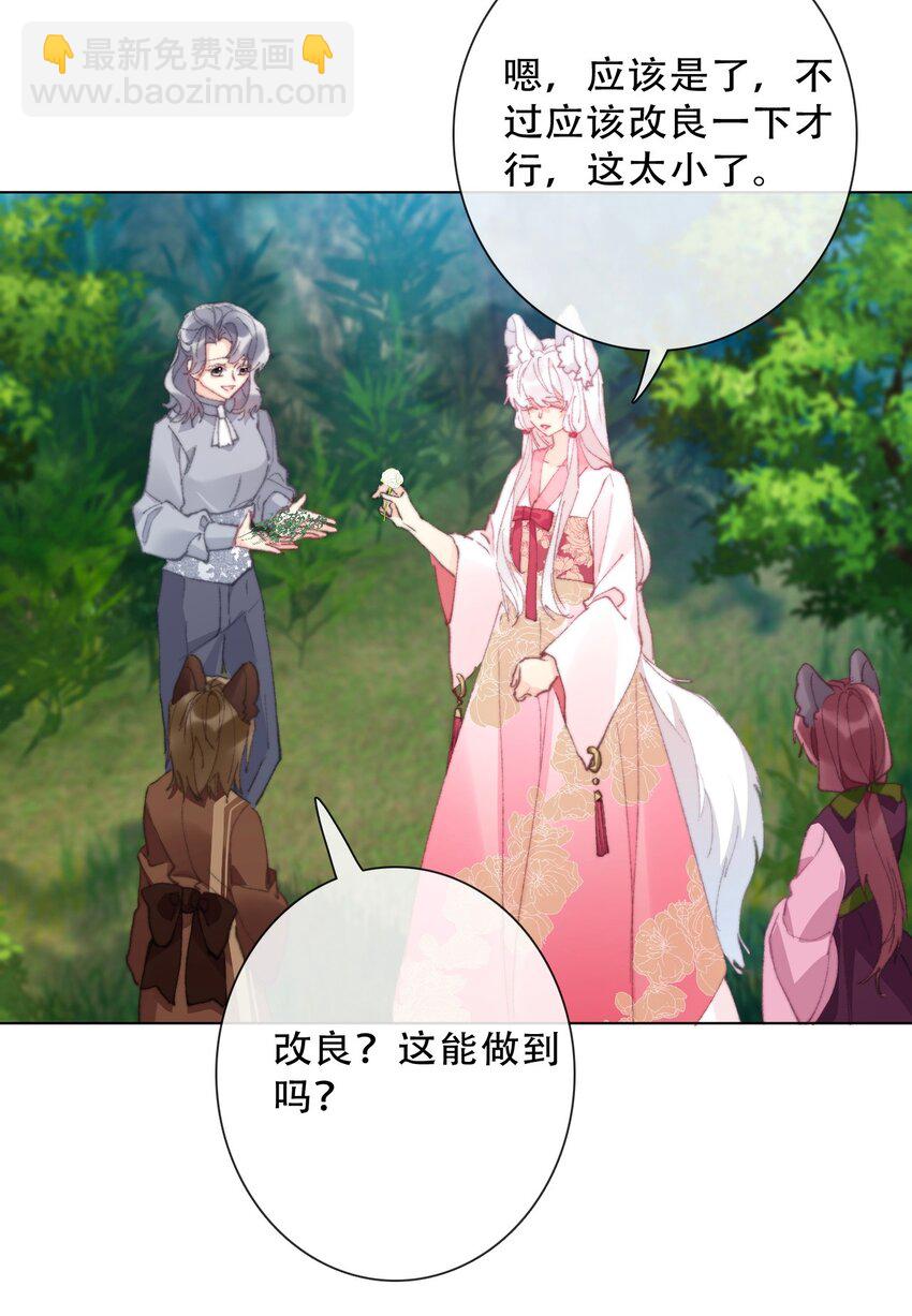 135 内鬼(1/2)-第144话