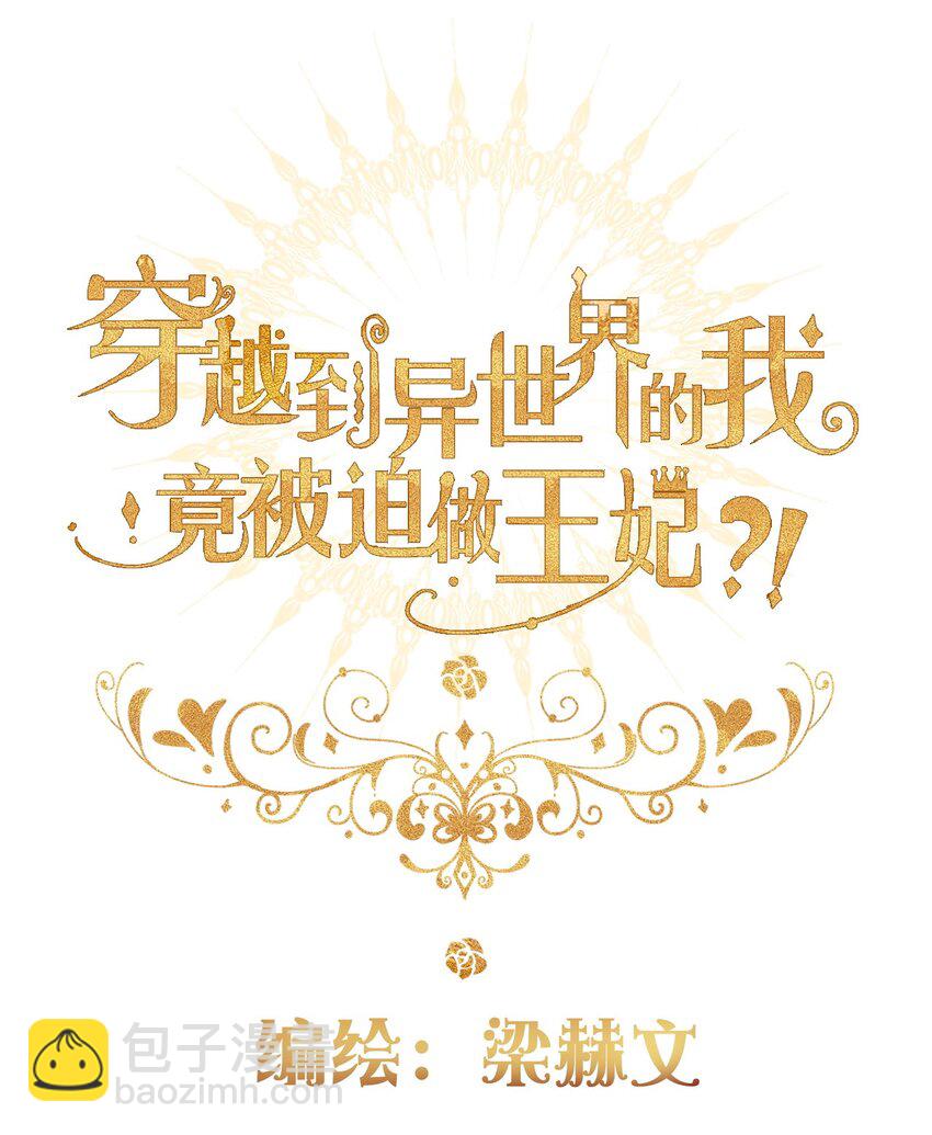 137 圣女的祷告-第146话