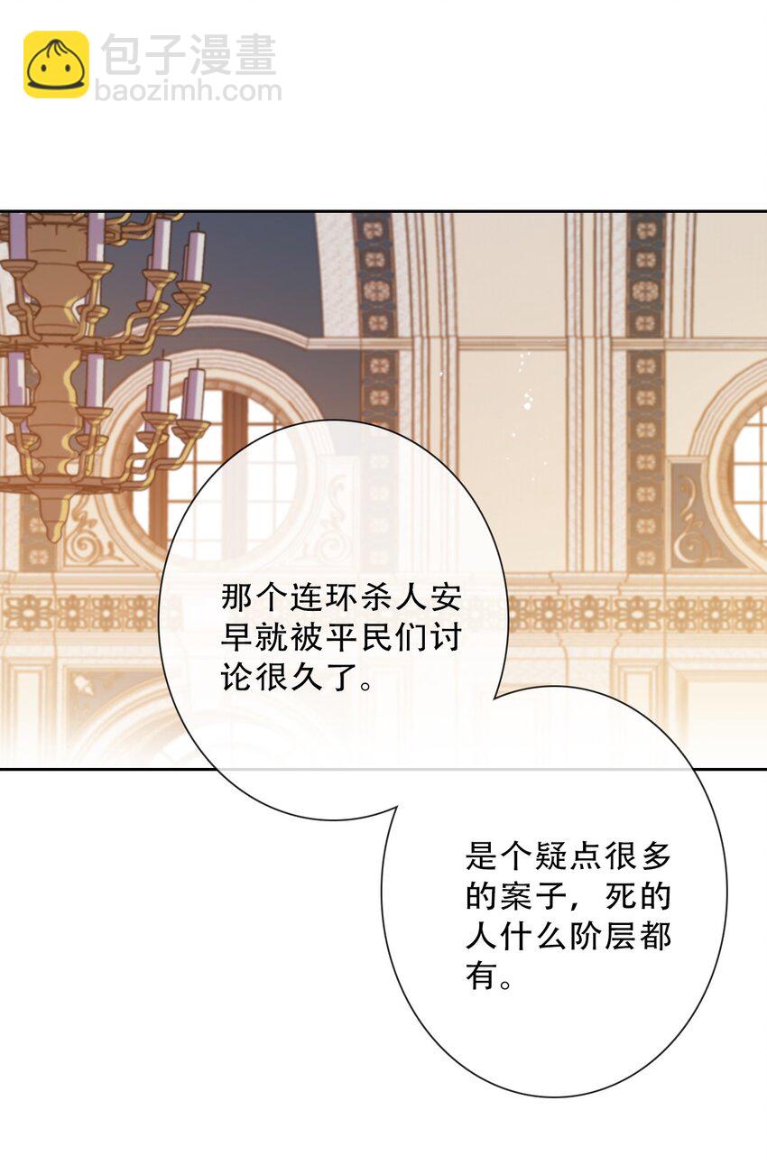137 圣女的祷告-第146话