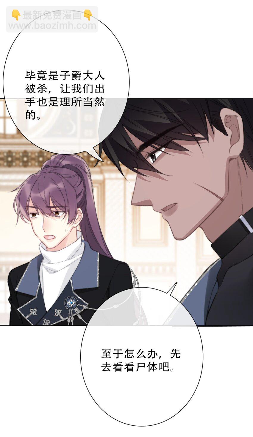 137 圣女的祷告-第146话