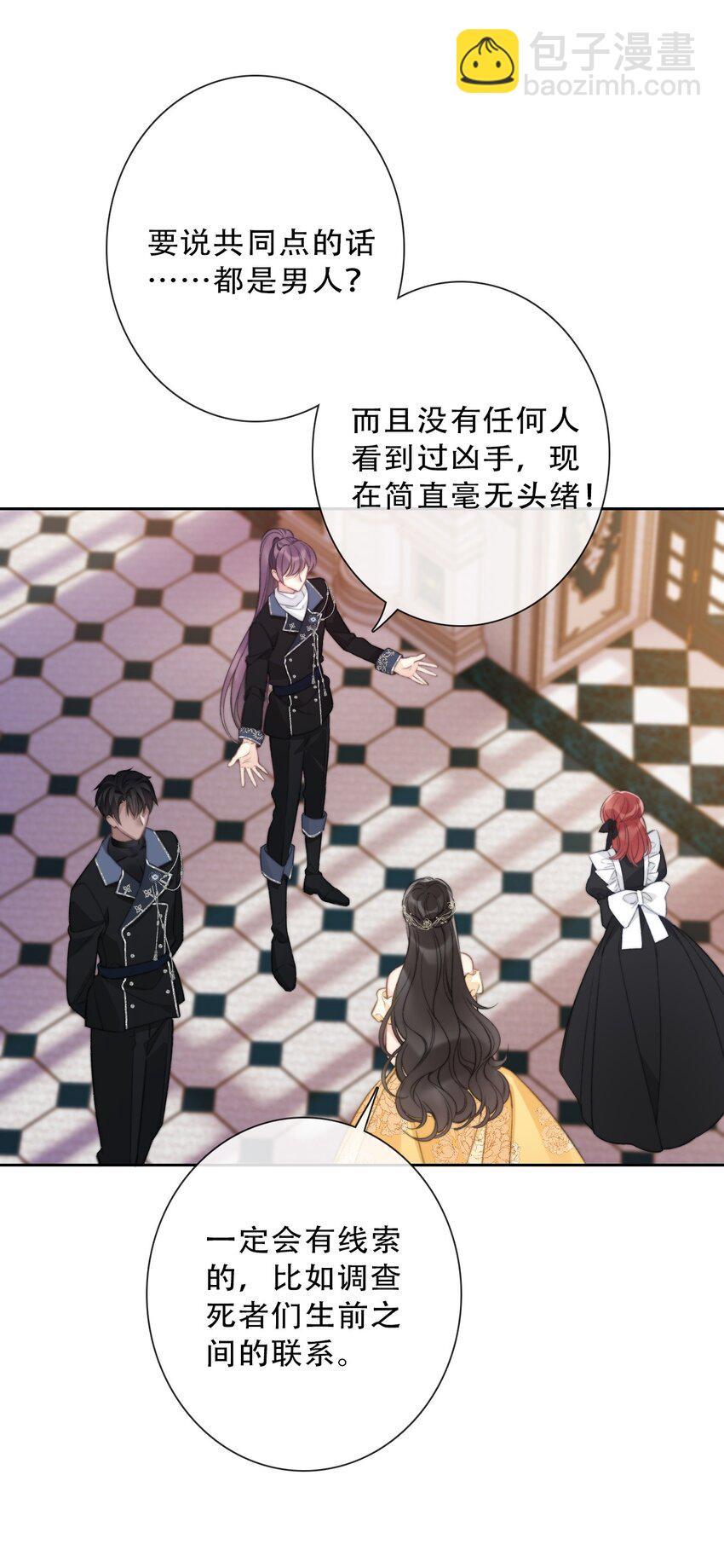 137 圣女的祷告-第146话