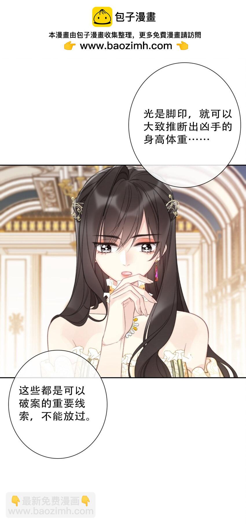 137 圣女的祷告-第146话