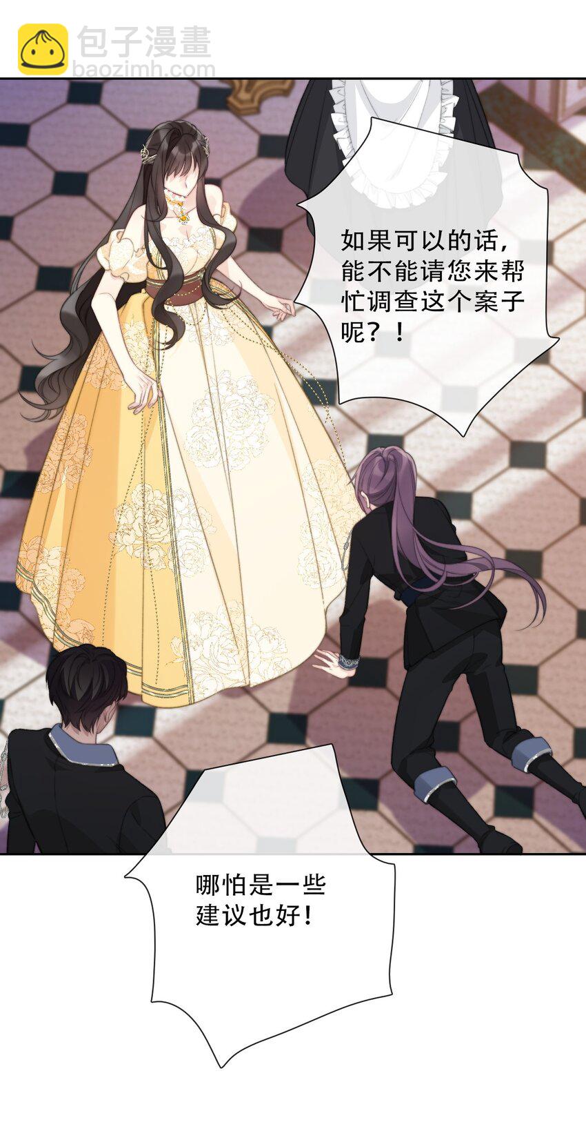 137 圣女的祷告-第146话
